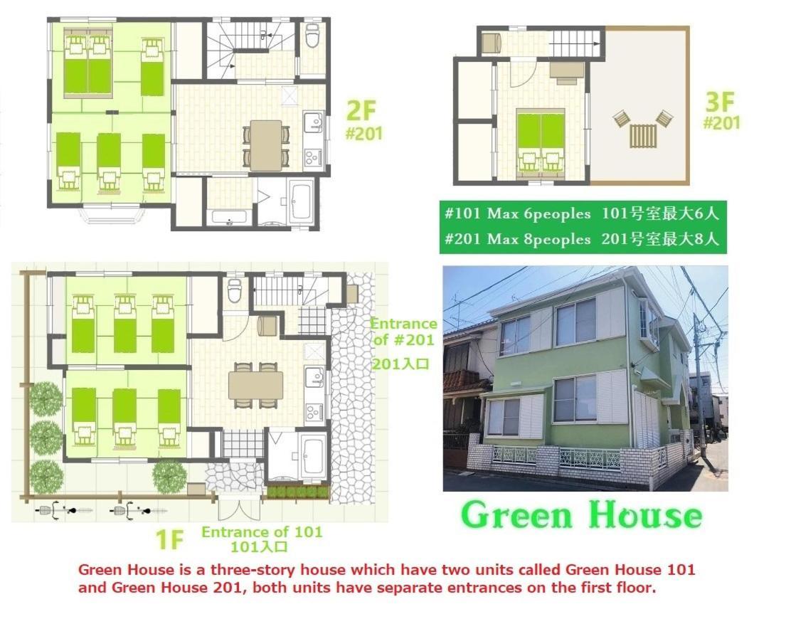 Green House 101 Токио Экстерьер фото